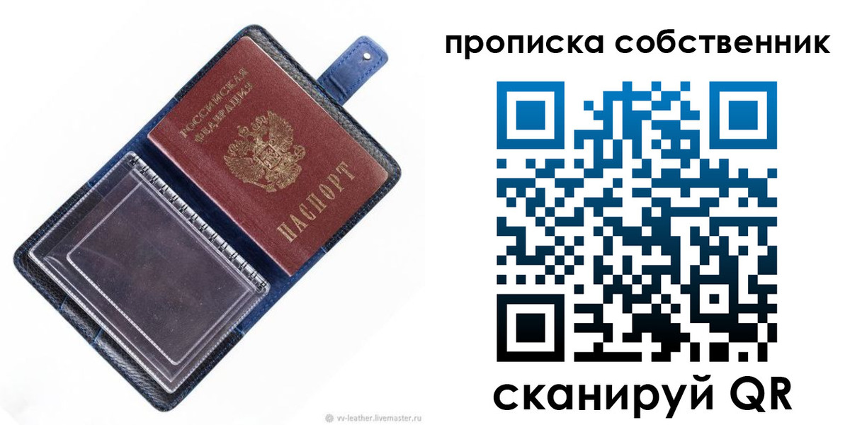 временная регистрация адрес в Дзержинске