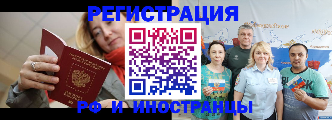 регистрация в Дзержинске