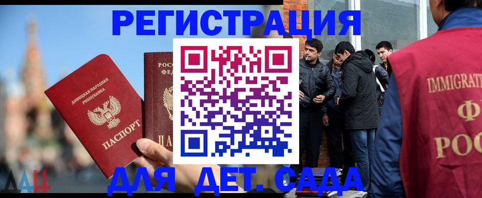 прописка в Дзержинске